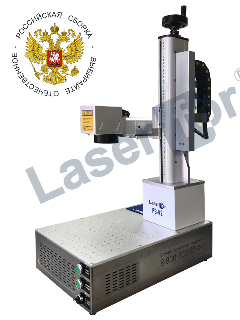 LaserFor PB-V2