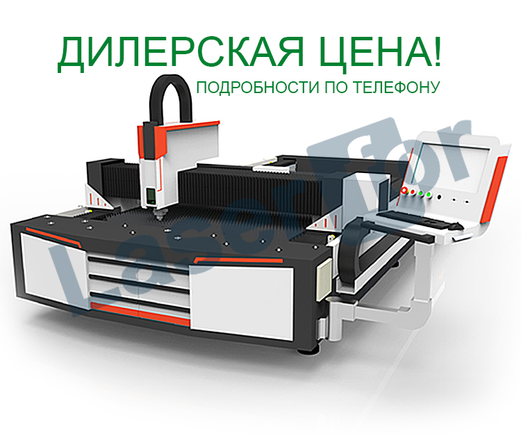 LaserFor BSP-3015-OT